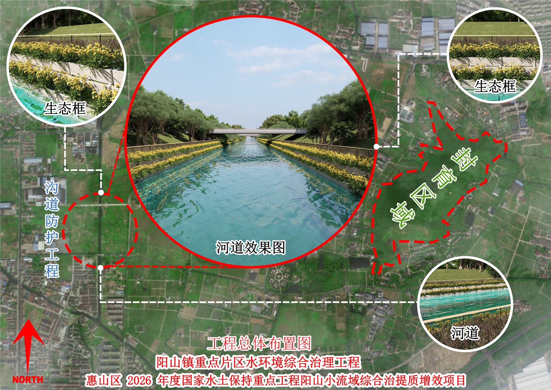 阳山镇重点片区水环境综合治理工程 BIM 应用成果图