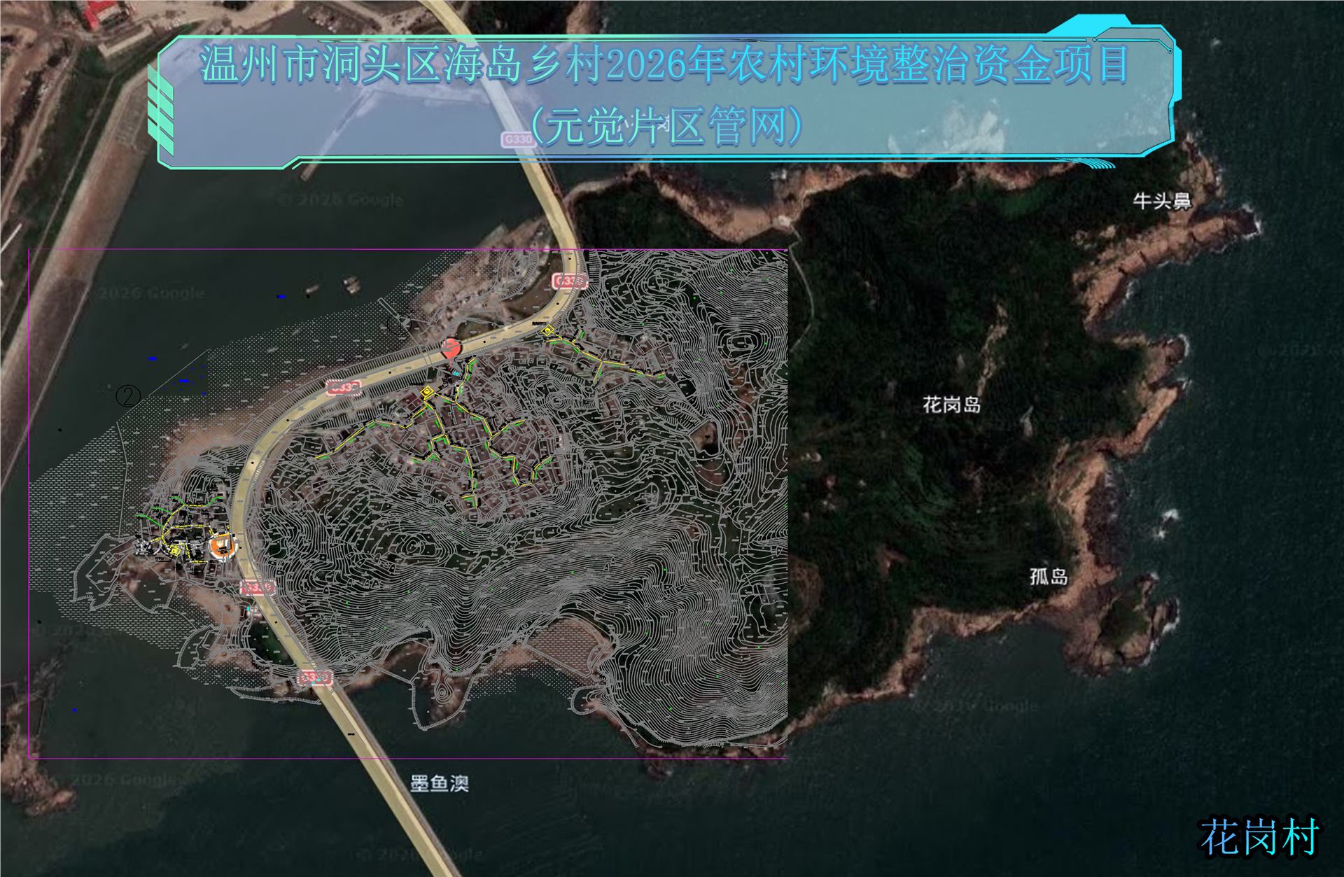 温州市洞头区海岛乡村2026年农村环境整治资金项目 BIM 应用成果图